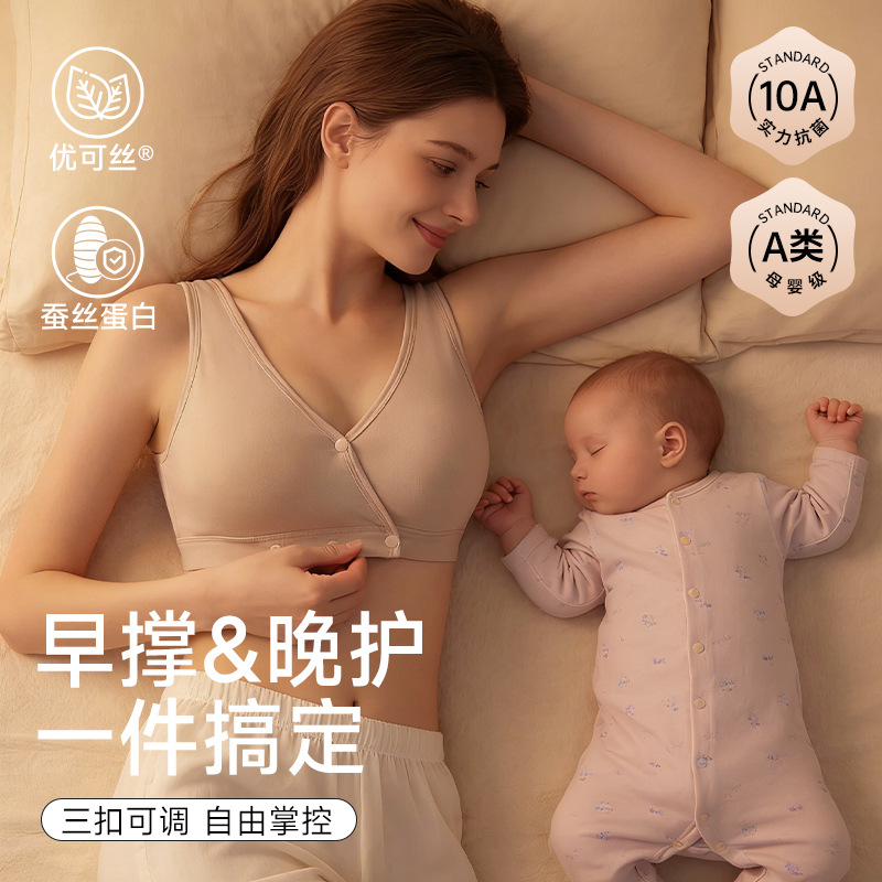 حمالة صدر للرضاعة للنوم العميق - مراجعة Nursing Bra Sleep وسعره